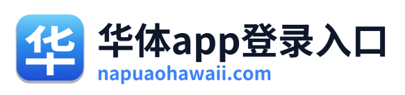 华体app登录入口 Logo